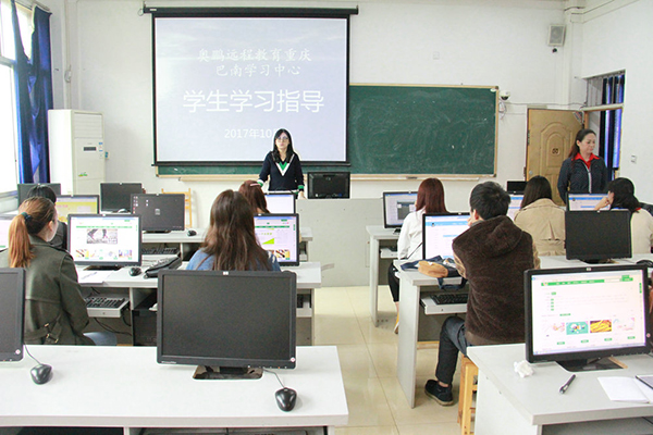 砥礪前行譜華章 揚帆起航謀新篇—重慶巴南奧鵬學(xué)習(xí)中心1709批次新生導(dǎo)學(xué)培訓(xùn)紀(jì)實