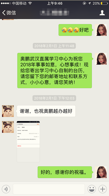 各地運(yùn)營(yíng)中心、學(xué)習(xí)中心開(kāi)展新春送?；顒?dòng)