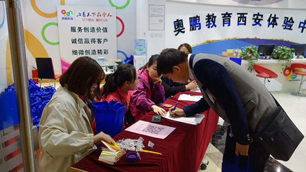 奧鵬教育西安學習中心1803春季新生開學典禮暨“踏青尋夢”活動
