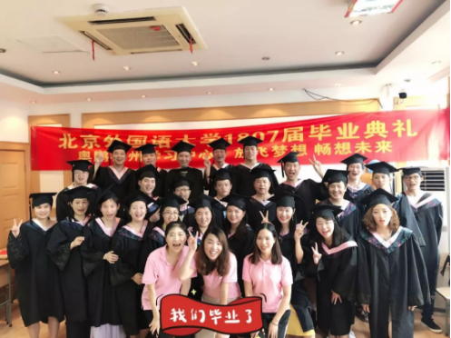 放飛夢(mèng)想，暢想未來——奧鵬教育杭州學(xué)習(xí)中心畢業(yè)典禮