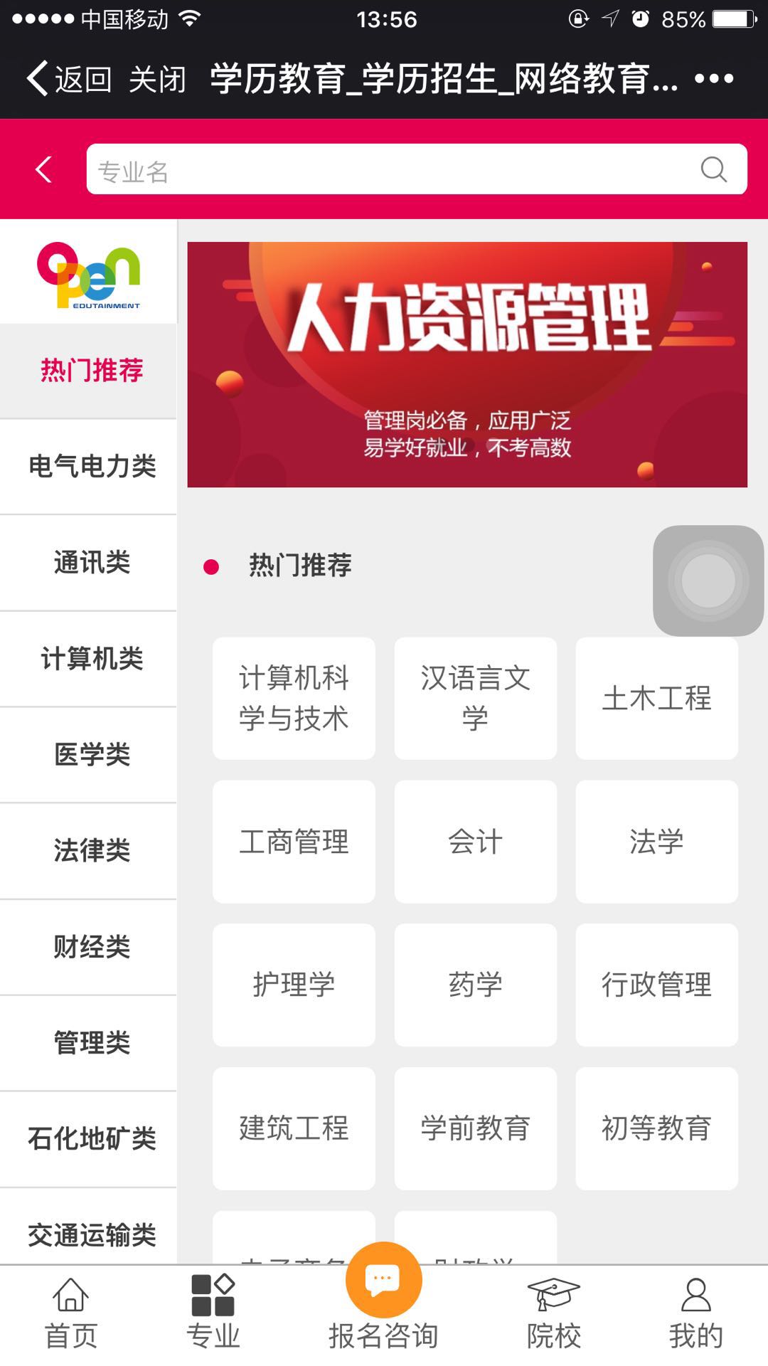 如何在奧鵬教育官網(wǎng)平臺報名繳費？