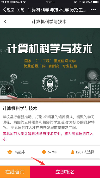 如何在奧鵬教育官網(wǎng)平臺報名繳費？