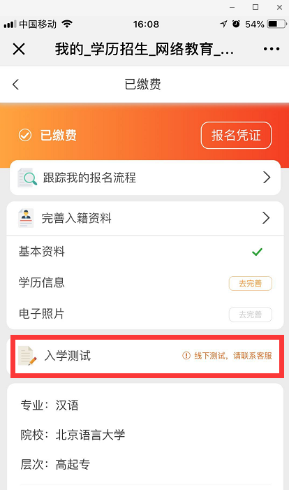 學(xué)員在官網(wǎng)報(bào)名繳費(fèi)后，何時(shí)可以參加入學(xué)測(cè)試？