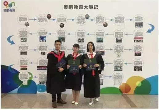 “奧鵬，我們畢業(yè)啦！”