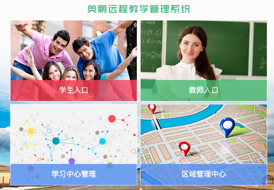 如何登錄OES學(xué)習(xí)平臺？