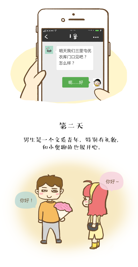 中秋節(jié)到底帶誰見家長？