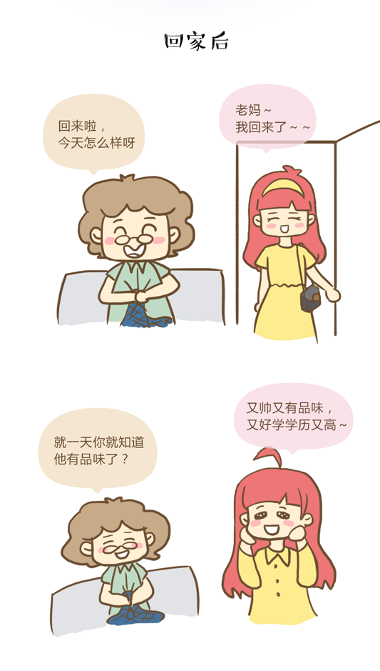 中秋節(jié)到底帶誰見家長？