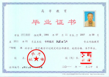 蘭大網(wǎng)絡(luò)教育本科學(xué)歷有學(xué)位證嗎？蘭州大學(xué)專升本怎么報名？