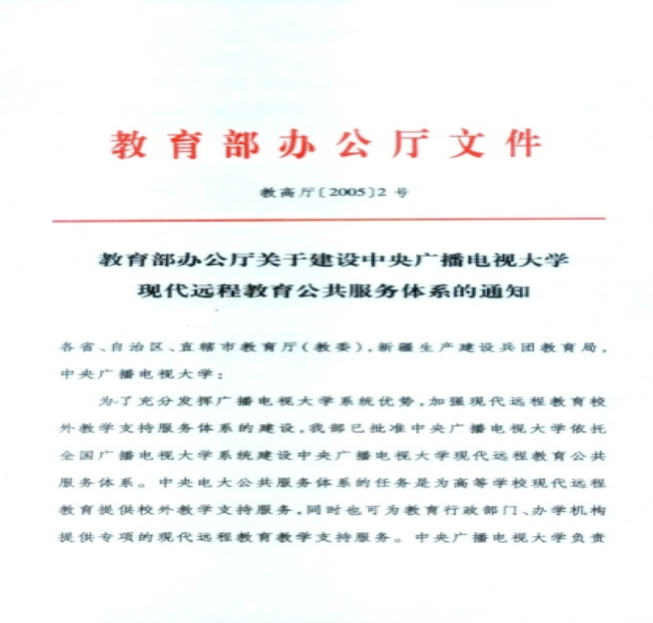 奧鵬教育國(guó)家承認(rèn)嗎？