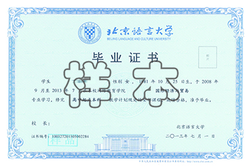 北京語言大學(xué)網(wǎng)絡(luò)教育怎么樣？