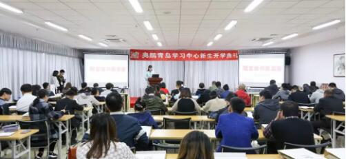 青島 | 為了您的學(xué)業(yè)，我們共同努力