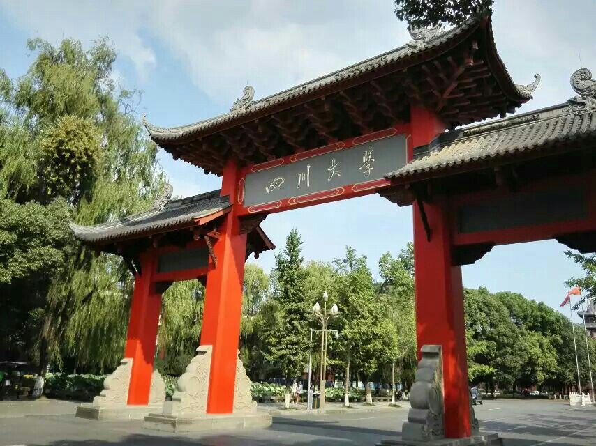 四川大學(xué)專升本難嗎？都要考哪些科目？