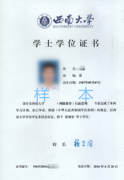 西南大學網(wǎng)絡教育怎么樣？