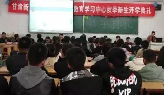甘肅新科技專修學(xué)院奧鵬教育 | 積極上進(jìn)、立志創(chuàng)新