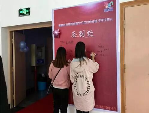 貴陽(yáng)學(xué)習(xí)中心 | “感謝奧鵬，永遠(yuǎn)向前！”