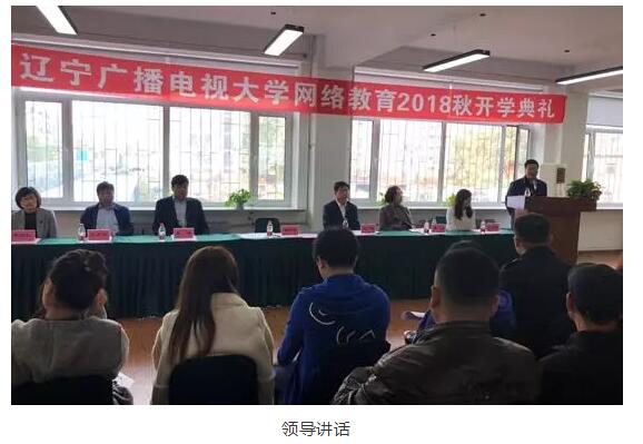遼寧省奧鵬學(xué)習(xí)中心 | 珍惜學(xué)習(xí)機(jī)會(huì)，充實(shí)、完善自我