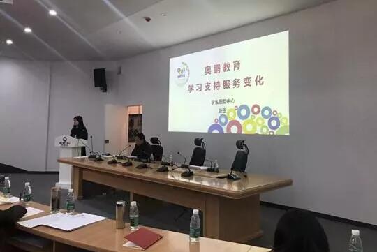 湖北奧鵬教育2018年度工作會議 | 總結(jié)成績，展望明天，堅定信心