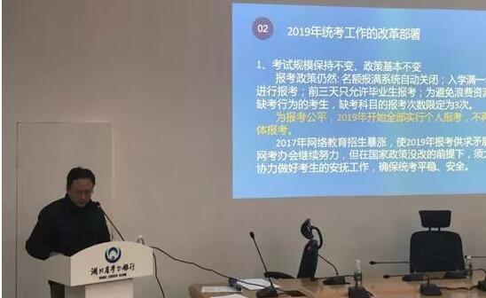 湖北奧鵬教育2018年度工作會議 | 總結(jié)成績，展望明天，堅定信心