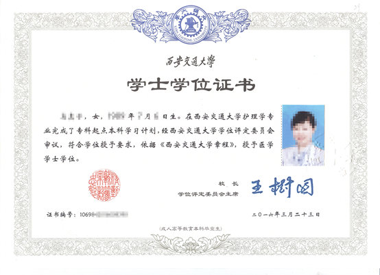 西安交通大學網(wǎng)絡(luò)學歷教育好么？