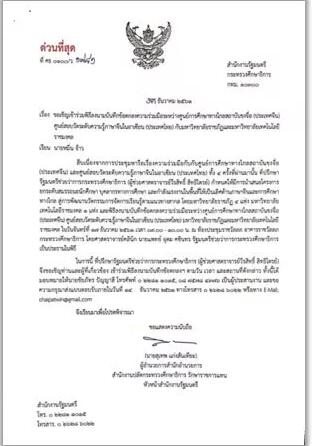 奧鵬教育攜手泰國 共同開啟中泰高校遠程教育合作新篇章