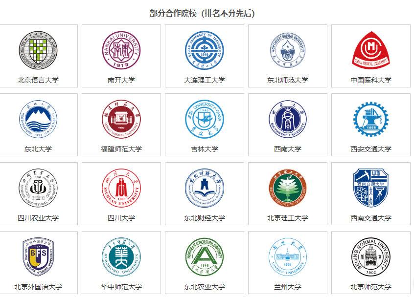 奧鵬教育國(guó)家承認(rèn)嗎？是哪個(gè)單位發(fā)起的？