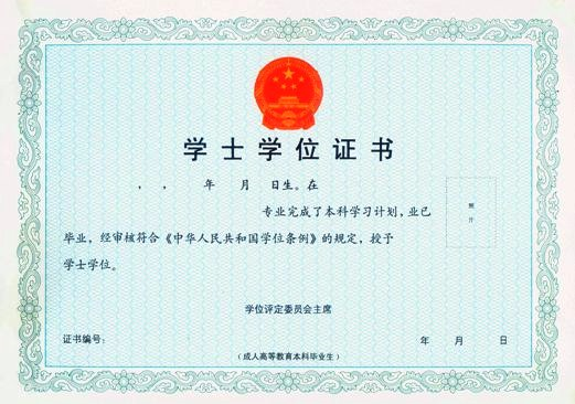 江南大學網絡教育畢業(yè)證