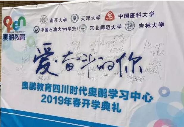 四川時(shí)代 | 愛·奮斗的你，點(diǎn)亮青春底色