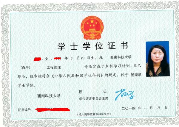 如何提升到本科學歷？提升學歷有什么好處