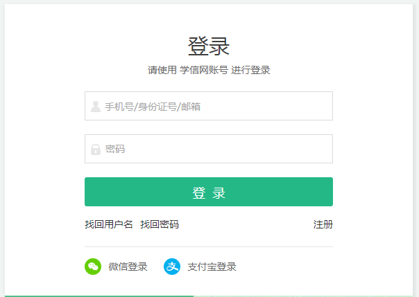 網(wǎng)絡教育全國統(tǒng)考報名時間是怎樣的？和函授區(qū)別有哪些