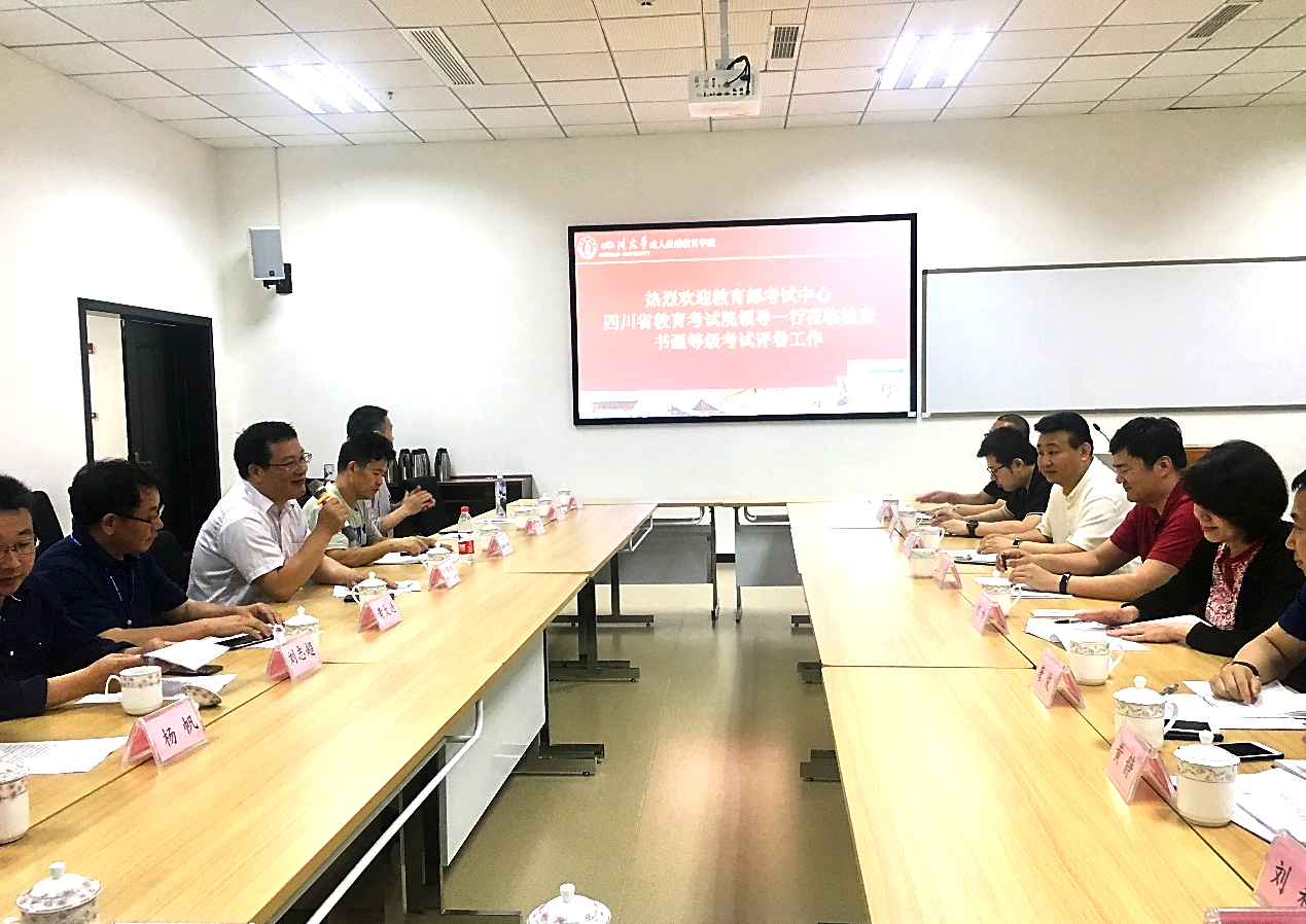 考試中心、省教育考試院一行蒞臨我院檢查書畫等級考試評卷工作
