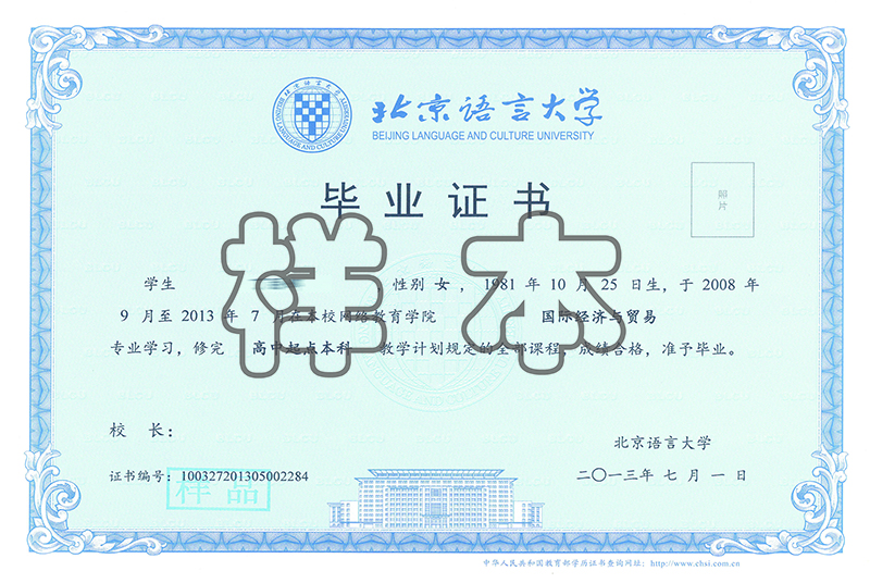 北京語(yǔ)言大學(xué)專升本招生簡(jiǎn)章