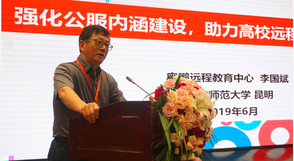 學(xué)院召開現(xiàn)代遠程教育奧鵬體系校外學(xué)習(xí)中心2019年度招生工作會議