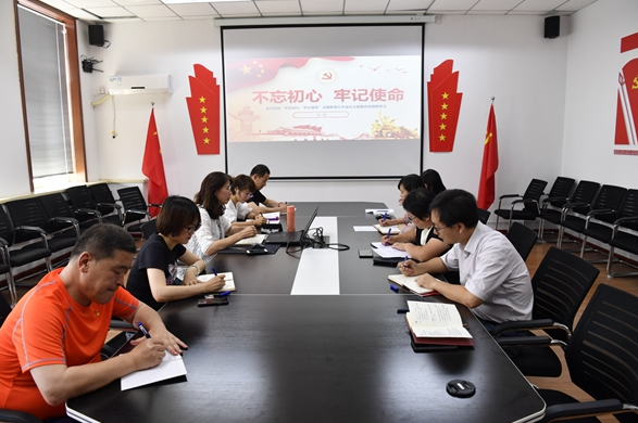 院辦黨支部開展“不忘初心、牢記使命、勇于擔當、爭當先鋒”專題組織生活會
