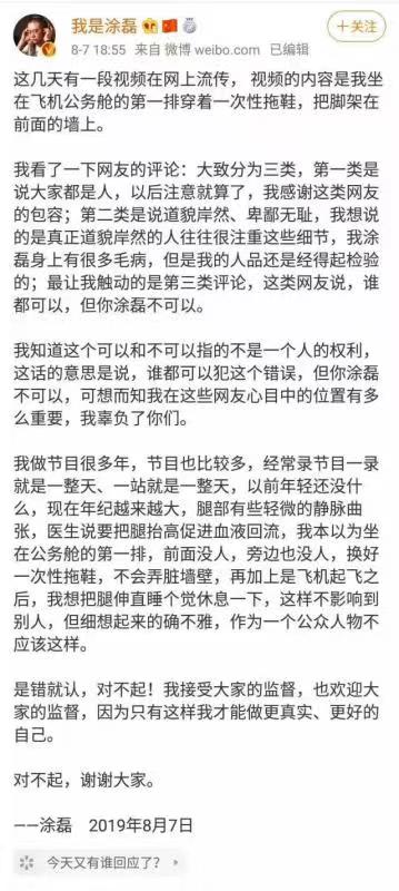 情感專家高空秀腿？涂磊到底是偽善的道德家，還是無奈的患者