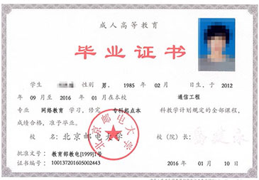 北京郵電大學(xué)市場營銷專升本怎么樣？