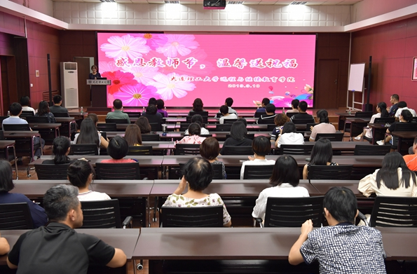 感恩教師節(jié)溫馨送祝福?學(xué)院工會(huì)組織開展教師節(jié)慶祝活動(dòng)