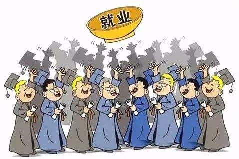 應(yīng)屆畢業(yè)生就業(yè)有望?。哼@五方面拓寬畢業(yè)生就業(yè)渠道