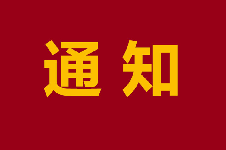 官方：嚴(yán)把網(wǎng)絡(luò)高等學(xué)歷的入口關(guān)、過(guò)程關(guān)和出口關(guān)