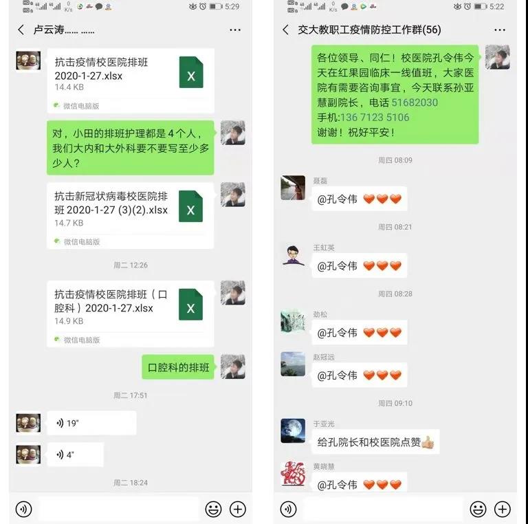 致敬！北京高校里“逆行”的白衣天使
