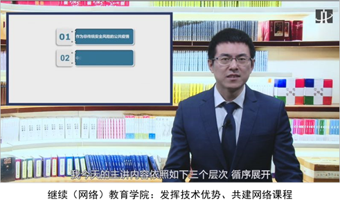 努力發(fā)揮網絡教育優(yōu)勢，勇做疫情防控合格“答卷人” 