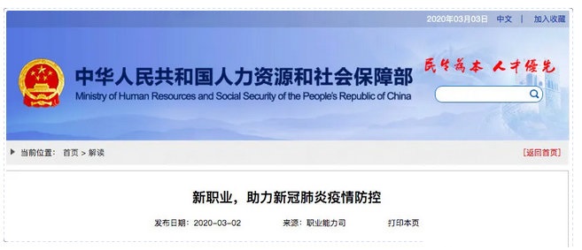 16個新職業(yè)誕生，有你的專業(yè)嗎？