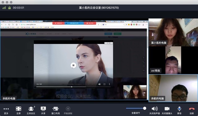 網(wǎng)絡(luò)上課云會議，遠程教育云辦公或成未來科技大趨勢？