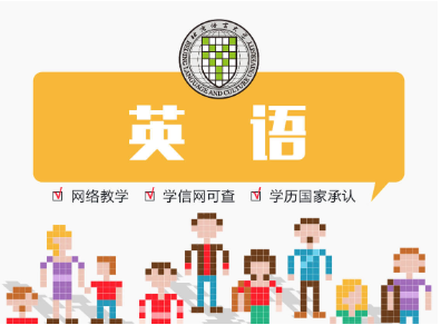 河南專升本英語可以報考的院校有哪些？