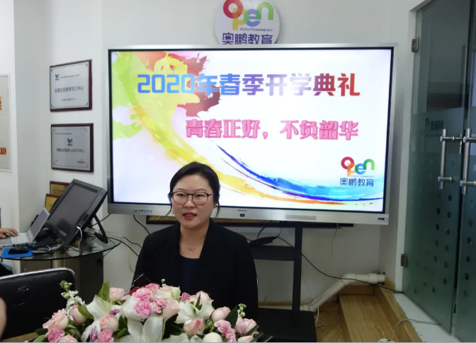 ?“青春正好，不負(fù)韶華”--奧鵬沈陽直屬2020年春季新老生開學(xué)典禮