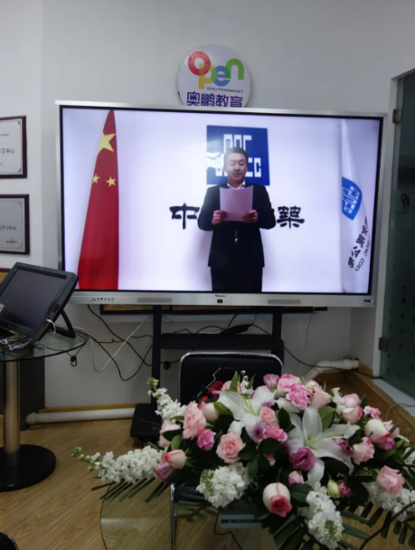 ?“青春正好，不負(fù)韶華”--奧鵬沈陽直屬2020年春季新老生開學(xué)典禮