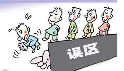 網(wǎng)絡(luò)教育常見的三大誤區(qū)，你知道嗎？