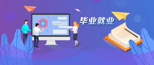 開展“面向湖北高校及外省湖北籍畢業(yè)生網(wǎng)上專場招聘”活動，已提供崗位21萬個