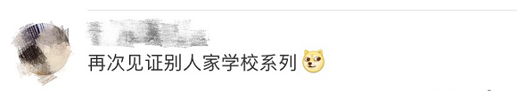豪橫！這所高?；?00萬自產(chǎn)口罩，免費發(fā)給師生