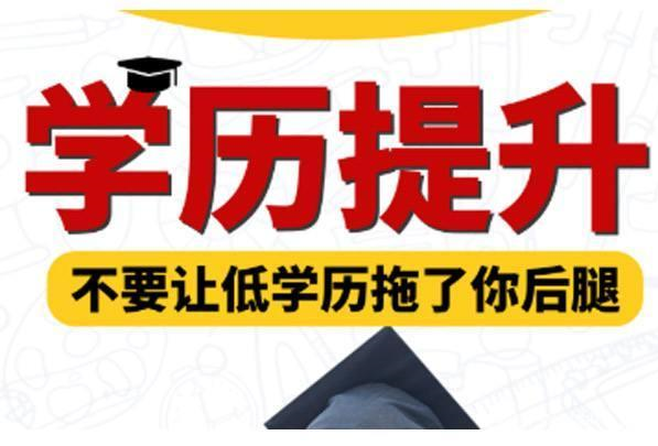 繼續(xù)教育為什么要讓你早報(bào)名？