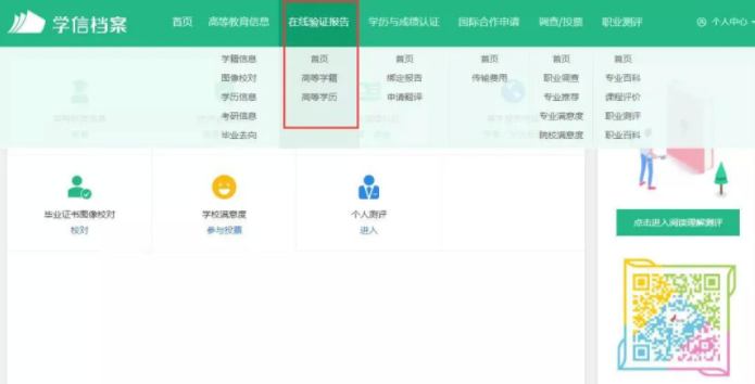 學(xué)歷、學(xué)位到底什么區(qū)別？學(xué)信網(wǎng)能查哪些學(xué)歷？